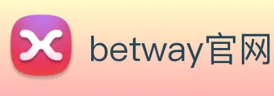 betway官网中文版 Logo